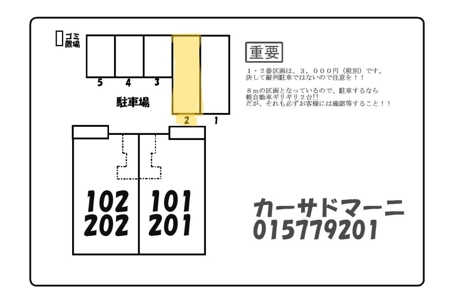 2LDK Apartment, Japan — image 15